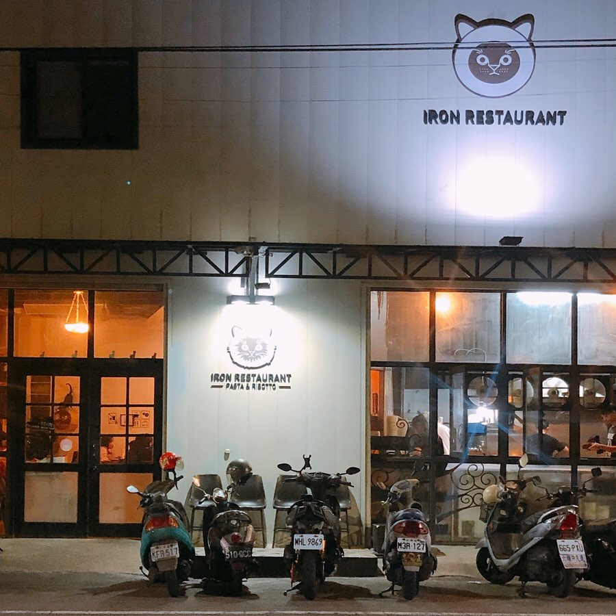 艾隆義式餐廳店家