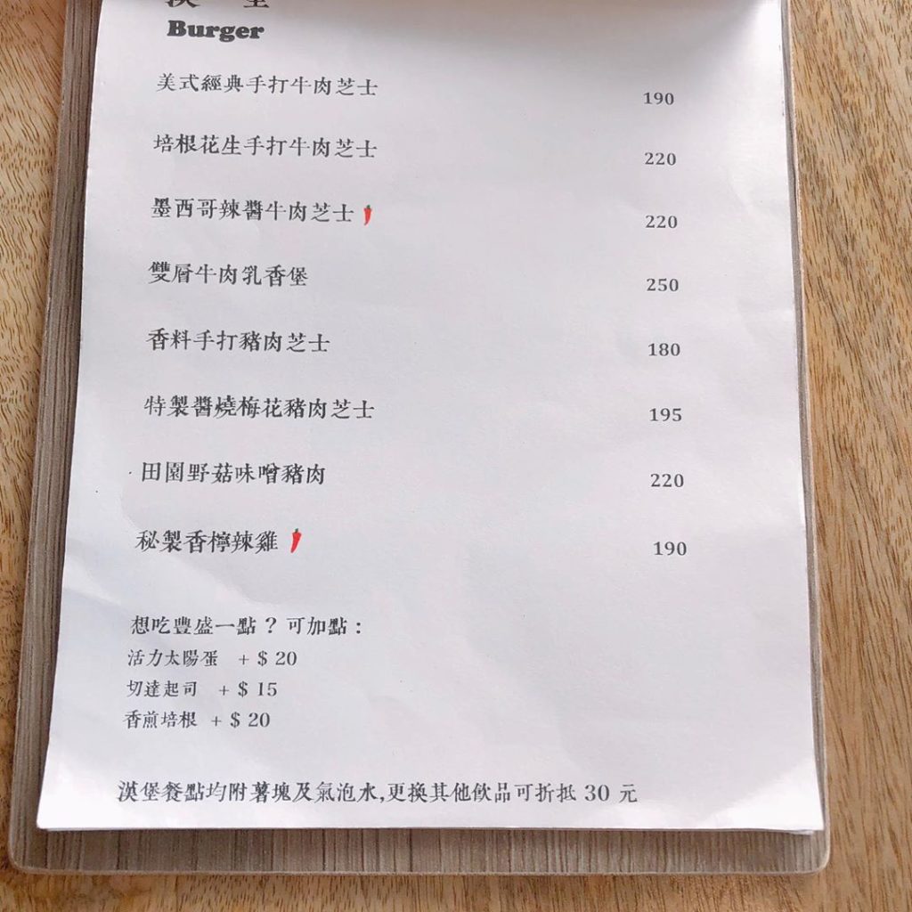 彰化 D&D cafe菜單