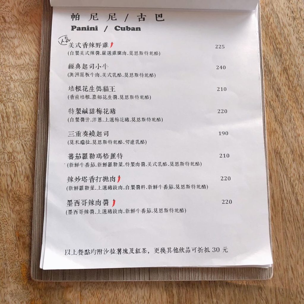 彰化 D&D cafe菜單