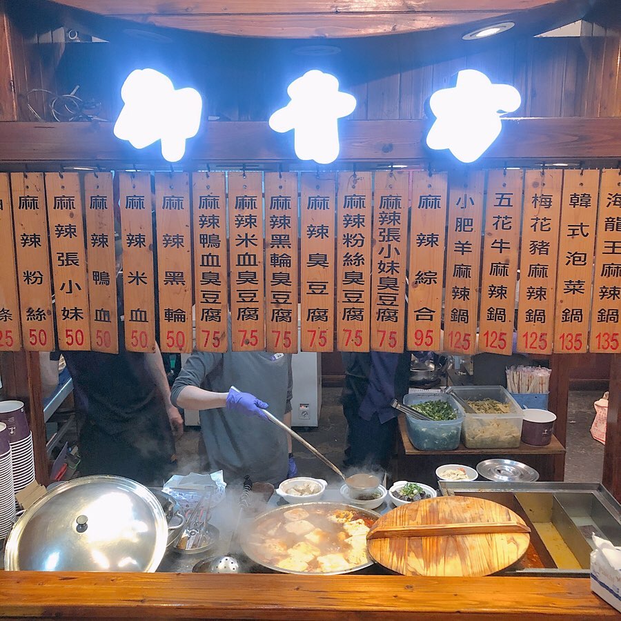 御青方臭豆腐菜單