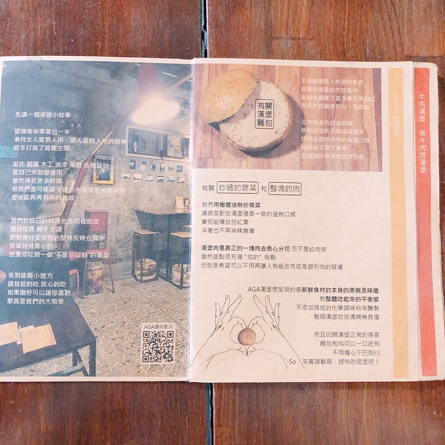 AGA BURGER﻿ 菜單